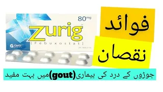 Zurig tablets 40|80mg uses and side effects in urdu | Zurig tablets for gout|ghatia #trending