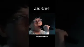 大海_張雨生｜如果大海能夠帶走我的哀愁