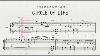 ディズニー・ミュージック　「ライオンキング」より　CIRCLE OF LIFE 　DisneyFUN 364