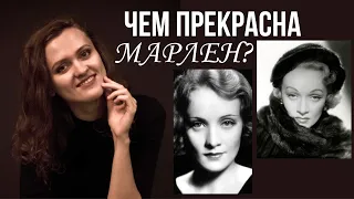 МАРАФОН ФИЛЬМОВ с участием Марлен Дитрих | смотрим и обсуждаем фильмы!