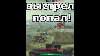 World of Tanks Blitz. Самое имбовое пт в игре су-130пм тащит бой! 4200 урона! Залетает всё! #shorts