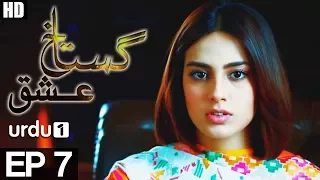 Gustakh Ishq | Episode 7 |  Iqra Aziz, Zahid Ahmed, Noor Khan