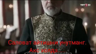 Саловат айтишни унутманг