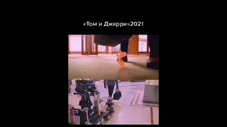 Как снимали фильм Том и Джерри (2021)