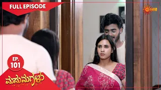 Madhumagalu - Ep 101 | 01 July 2022 | Udaya TV Serial | Kannada Serial