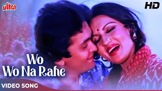 वो वो ना रहे[ HD] 70's वीडियो सॉंग: Mohd Rafi | Rishi Kapoor,Reena Roy, Jeetendra | Badaltey Rishtey