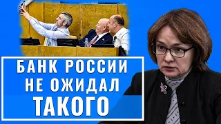 Банк России не ожидал ТАКОГО! Доллар официально вышел, а рубль больше не может! Последние новости