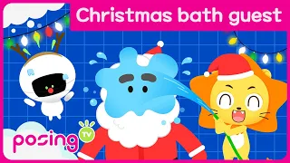 🎄A mystery guest for Christmas!🤔 | Bath Song♪ | Good Habit | Nursery Rhymes  | posingTV