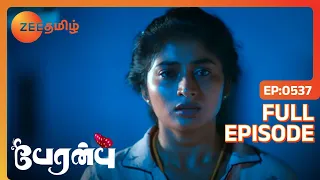 Shanmati Rajeshwari யை தரிசிப்பாரா? | Peranbu | Full Ep 537 | vijay - Zee Tamil