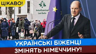 УКРАЇНСЬКІ БІЖЕНЦІ ЗМІНЯТЬ НІМЕЧЧИНУ! НОВИНИ ЄВРОПА