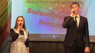 дуэт МЕЧТА 2 место в районном конкурсе ВОЛШЕБНЫЙ МИР ДЕТСТВА 2017