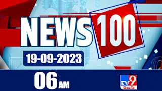 News 100 LIVE | Speed News | News Express | 19-09-2023 - TV9 Exclusive