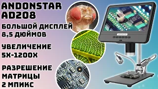 Профессиональный цифровой микроскоп Andonstar AD208