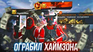 ИЗИ ФАРМ! Как ЛЕГКО пройти спецоперацию ОГРАБЛЕНИЕ в Warface