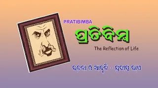 PRATIBIMBA ( The Reflection of Life )