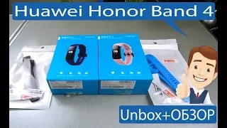 Обзор браслета Huawei Honor Band 4. Чем он лучше Mi Band 3?