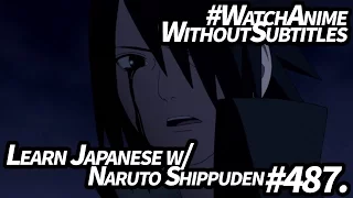 「Learn Japanese」 Need-to-Know Vocabulary to Watch Naruto Shippuden #487 without Subtitles!