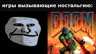 игры вызывающие ностальгию: | Часть2