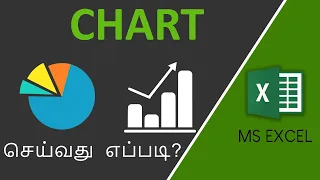 Excel Chart in Tamil