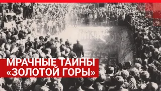 Челябинск: мрачные тайны Золотой горы и история большого террора