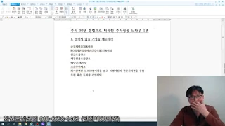 주식 30년 피눈물나는 경험으로 터득한 주식성공 노하우 1부:망하지 않을 기업을 매수하라  2020 01 30 01 12 04 431