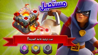 الحلقة الاولى في التاون الجديد 😱  كلاش اوف كلانس | clash of clans