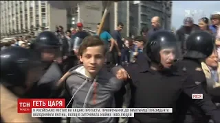 "Він нам не цар": на акціях протесту проти правління Путіна затримали більше півтори тисячі людей