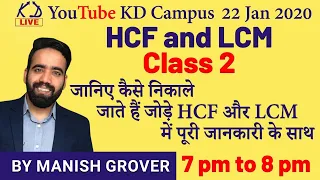 HCF and LCM | Best LCM and HCF Aptitude Tricks (म.स.प. & ल.स.प.)..BY MANISH GROVER SIR-CLS 02