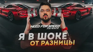 СРАВНЕНИЕ NFS PAYBACK PROJECT UNITE С МОДОМ И БЕЗ