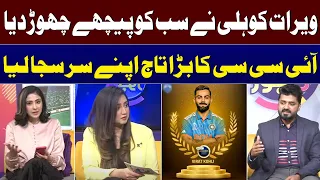 Virat Kohli Sets Major Record At ICC Awards | Hafiz Imran Analysis | Zor Ka Jor | SAMAA TV