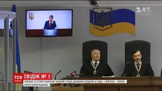Тролінг від адвокатів та вибачення президента: у справі Януковича допитали чинного президента