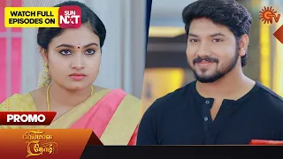 Priyamaana Thozhi - Promo | 11 October 2023 | Full EP Free on SUN NXT | Sun TV | Tamil Serial