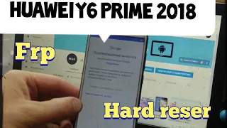 FRP/ Huawei Y6 prime 2018 сброс настроек и обход блокировки аккаунта. Актуальный метод в 2020