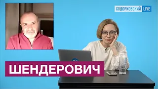 ШЕНДЕРОВИЧ*  Удар по Днепру, ангарский маньяк, экспроприация