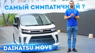 Daihatsu Move ❤️ Custom 😍 Самый стильный кей кар из Японии 🔥