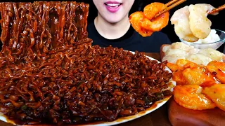 ASMR 진진짜라 먹방! 바삭한 크림새우 & 칠리새우 먹방! 군침 싹 도는 최강 꿀조합🤩BLACK BEAN NOODLES FRIED SHRIMP MUKBANG EATING