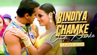 Bindiya Chamke Chudi Khanke - 4K Full Video | Alka Yagnik, Sonu Nigam | Salman Khan, Diya Mirza