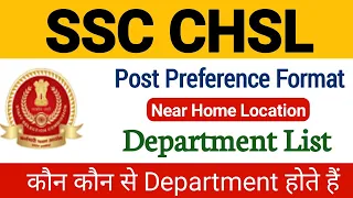 SSC chsl post preference near Home town | posts  department list | post preference for delhi posting