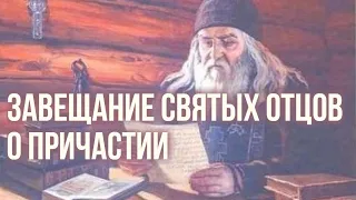 Правильная форма причащения во время поветрия.Что может передаваться с причастием#МаксимКаскун