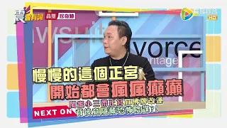 震震有詞2022/03/15完整版 - 外遇下場慘代價高！身敗 家破甚至丟了命！