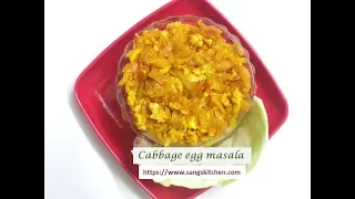 Cabbage egg masala | Cabbage masala with eggs