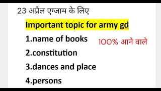 Important Topic Agniveer Army Gd Exam 23 April 2024 100% Questions