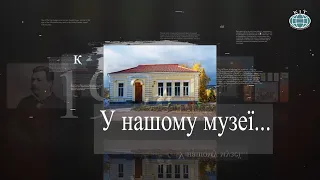 КУП'ЯНСЬКИЙ КРАЄЗНАВЧИЙ МУЗЕЙ, ЗАЛА БОЙОВОЇ СЛАВИ