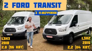 Ford Transit L3H2 і L3H3: Свіжопригнані з Німеччини