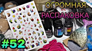 #52 Огромная распаковка. Ароматы PDparis, посылки с Озона, ВБ и алиэкспресса.