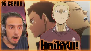 Reaction 4 Season 16 Episode "Haikyu!!"/Реакция на "Волейбол"