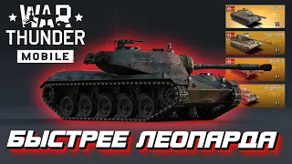 Взвод Ru 251 и его ПОДЛИВНАЯ тяга - War Thunder Mobile