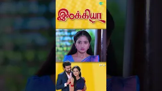 Ilakkiya Serial | EP 32 | Hima Bindhu, Nandhan, Sushma | #shorts #ytshorts #youtubeshorts