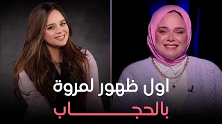 حكايات مع مروة عزام - الحلقة الكاملة مع مروة عزام بتاريخ 15-2-2024