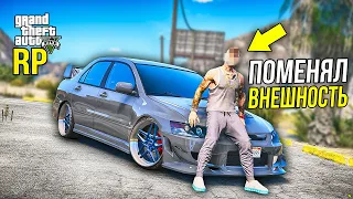 СМЕНИЛ ВНЕШНОСТЬ И УДИВИЛ ВСЕХ ДРУЗЕЙ! ЗАБРАЛ EVO! GTA 5 RP STRAWBERRY!